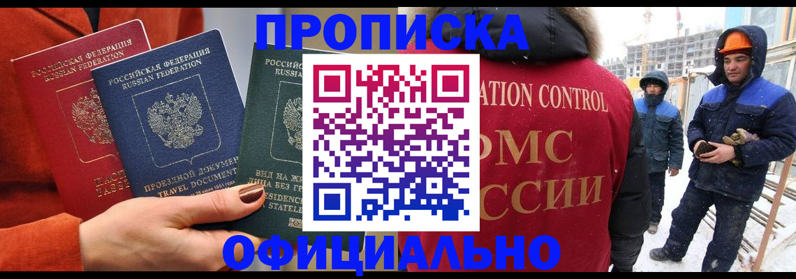прописка гарантия в Каменск-Уральске