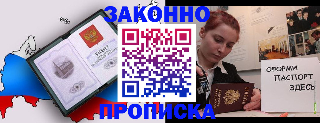 прописка гарантия в Каменск-Уральске