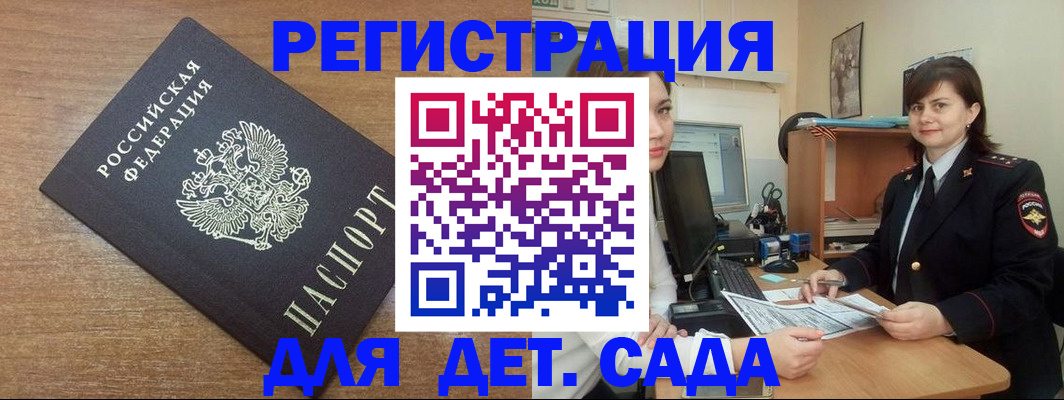 временная регистрация для всех в Каменск-Уральске